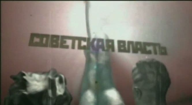 Цикл 'Советская власть'
