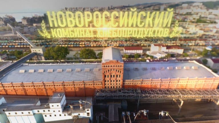 Новоросийский комбинат Хлебопродуктов