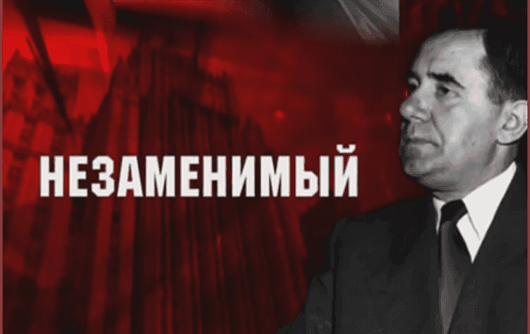 Незаменимый Громыко
